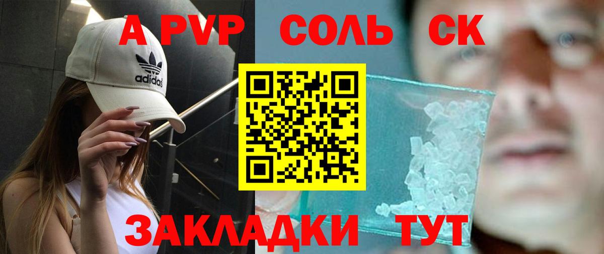 Тара  Alpha PVP СК  Альфа ПВП кристаллы  Вход с VPN 