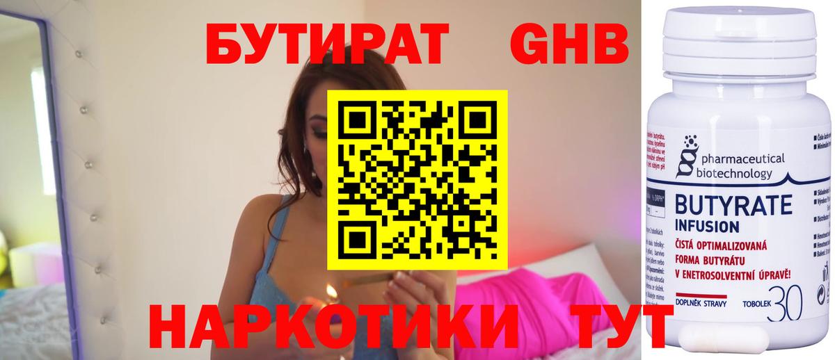 Тара  Бутират Butirat  Вход с VPN 
