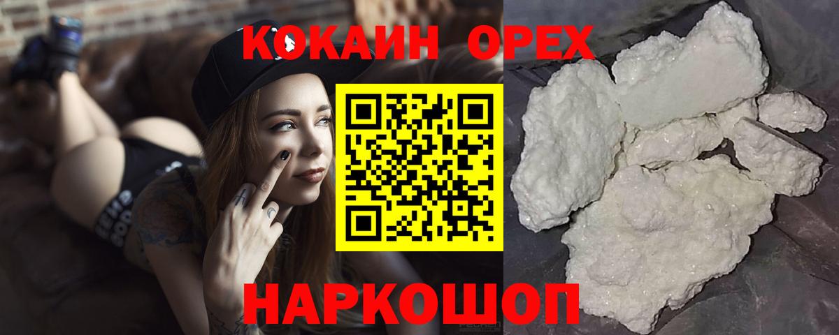 КОКАИН Перу  Вход с VPN  Кокаин 98%  КОКАИН  Тара 