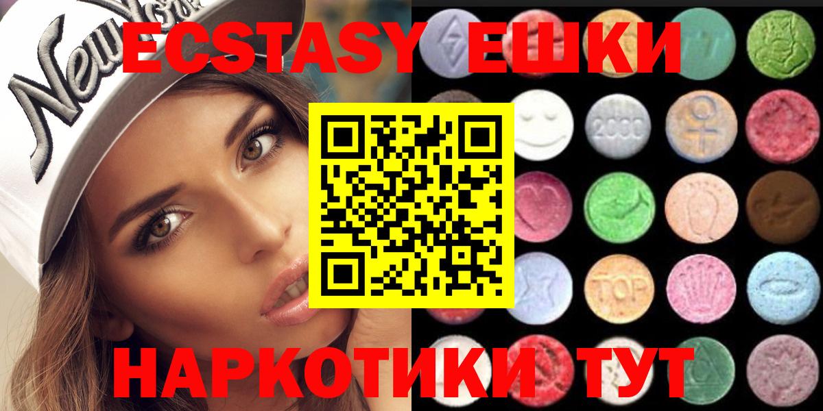 Ecstasy 250 мг  hydra ССЫЛКА  Ecstasy  ЭКСТАЗИ DUBAI  Тара  Вход с VPN 