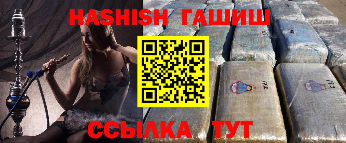 ГАШИШ AMNESIA HAZE  Вход с VPN  Тара 