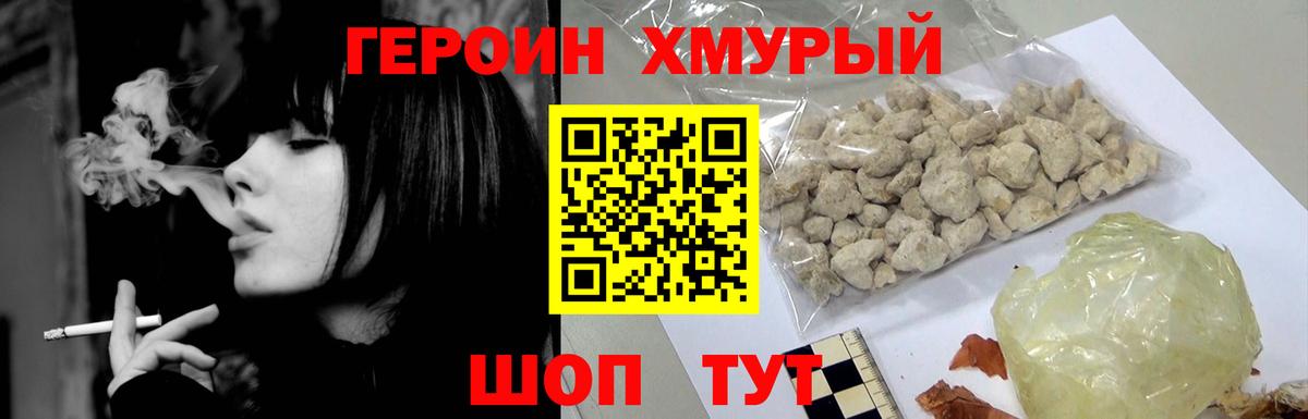 Тара  ГЕРОИН афганец  Вход с VPN 