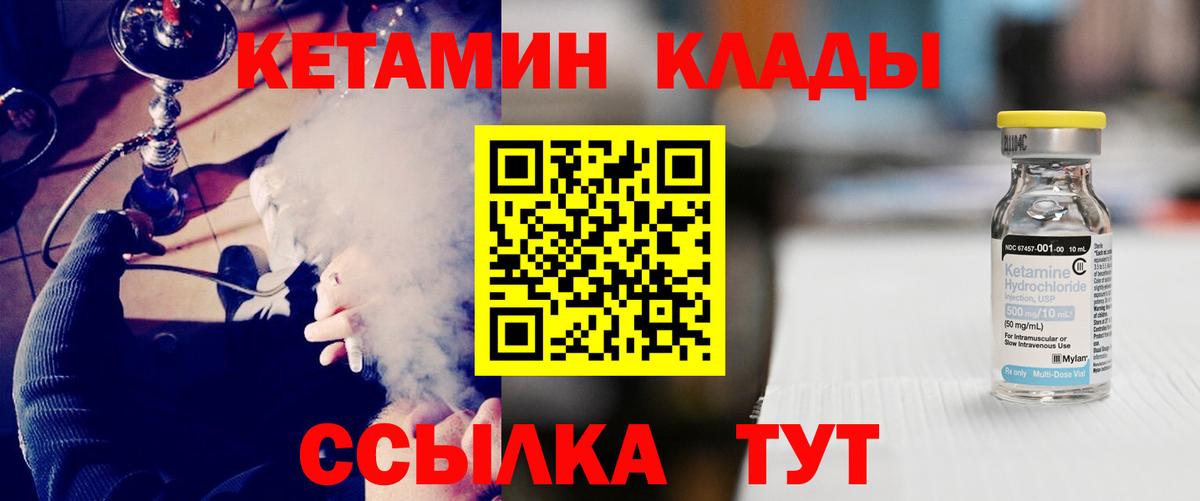 КЕТАМИН VHQ  Вход с VPN  Тара 