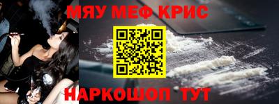 мяу мяу кристалл Малоярославец