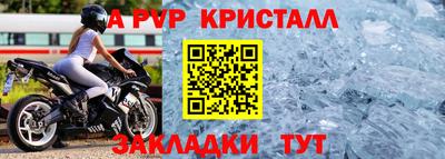 мяу мяу кристалл Малоярославец