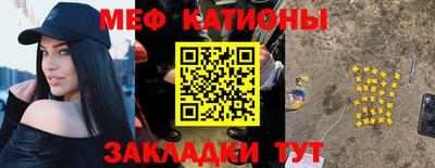 мяу мяу кристалл Малоярославец