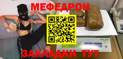 мяу мяу кристалл Малоярославец
