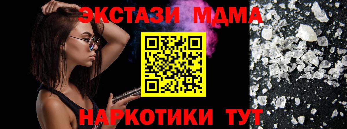 МДМА  Вход с VPN  Тара  MDMA кристаллы 