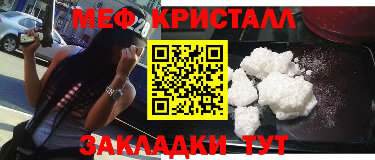 Мефедрон 4 MMC  Вход с VPN  Меф mephedrone  МЯУ-МЯУ  Тара 