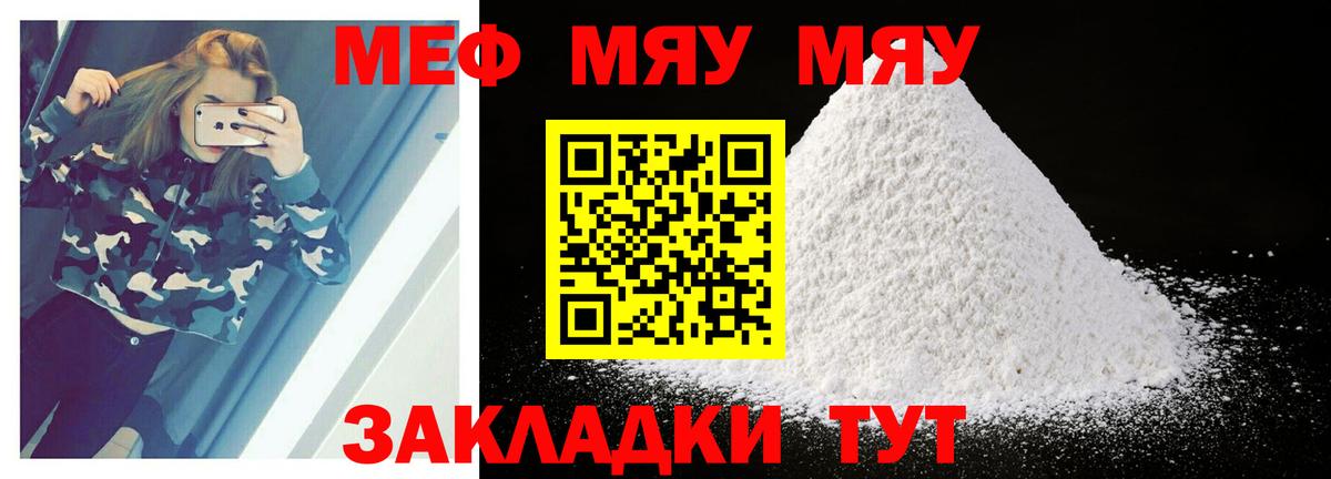 Меф кристаллы Тара