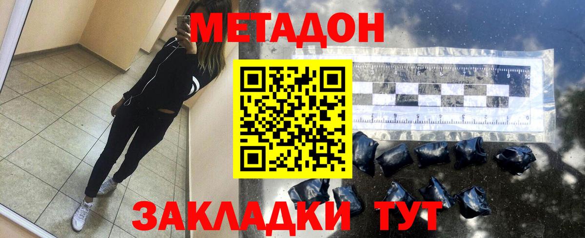 Тара  Метадон белоснежный  Метадон methadone  Вход с VPN 